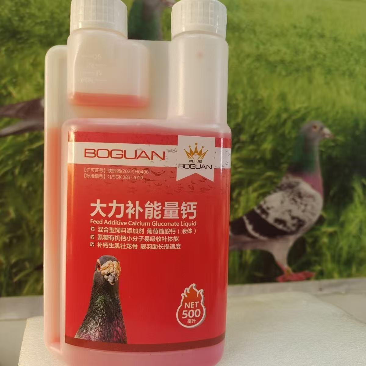 500ml Racing Pigeon Energie Bo - Fitness Nutrition Energy recensie en prijs